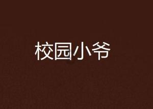 扛责在肩 | 大兴榆垡镇:开展生态环境领域专题警示教育展