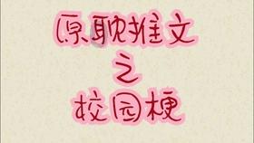 逃离豪宅大厦5