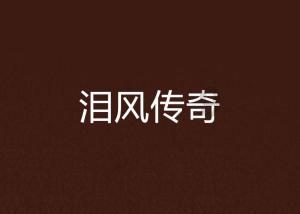 废弃的高楼逃脱2