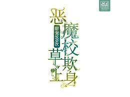 为什么你做的越对,得罪的人就越多?红迪网-汇集最新最热的话题讨论平台