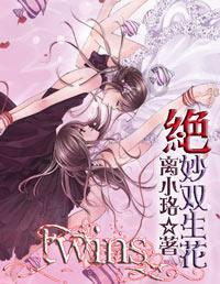 曾凡博邹雨宸入选全明星阵容