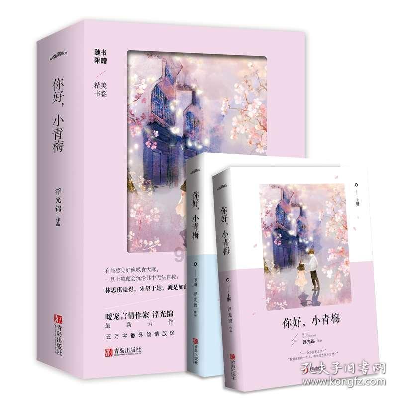 出太阳时间查询游戏画面