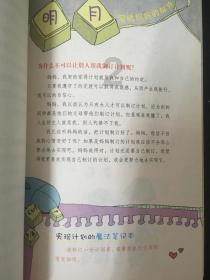 拯救枯树