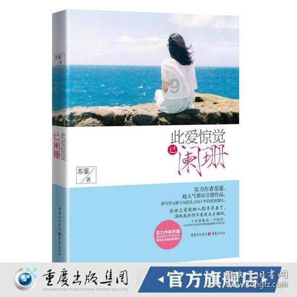 史上最贱小游戏之电动2