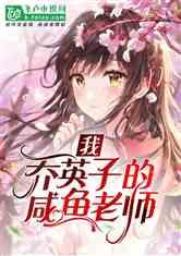 外公想要我和现在的男朋友分手，我该怎么办？游戏画面