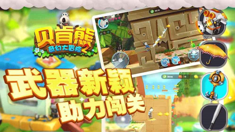 火箭传奇2