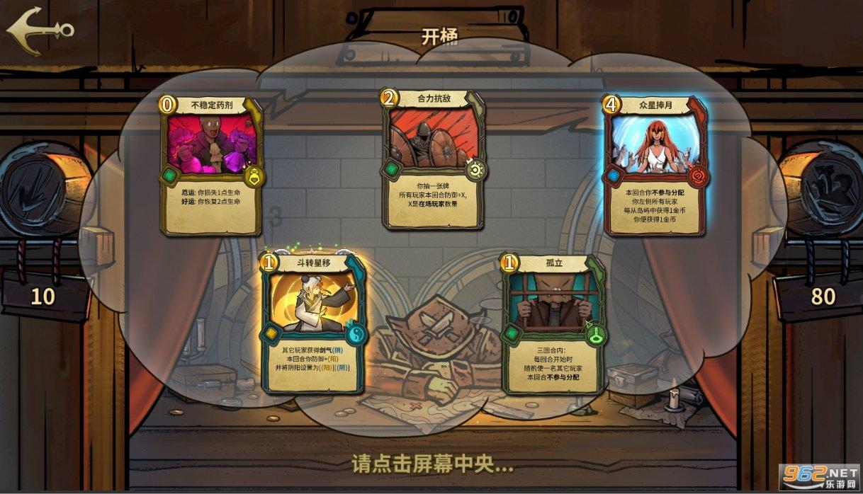 逃出诡异的塔楼