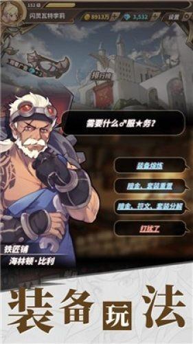 冰火人魔法森林大冒险