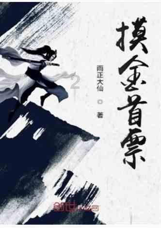 护航“砂糖橘” 勇闯黑龙江