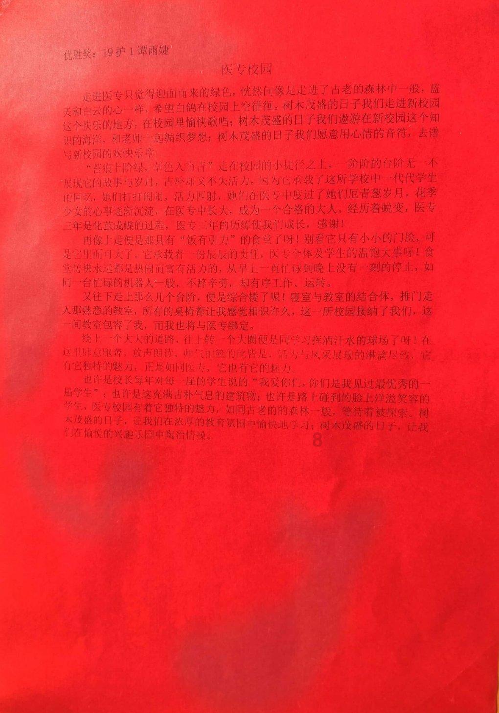 铁军光影