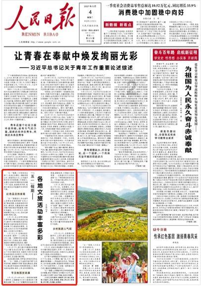 召唤神龙万宁版祖龙