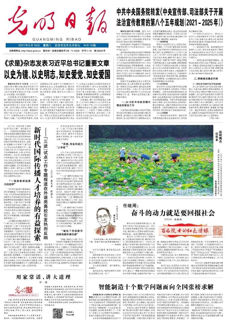 新奥特曼冒险
