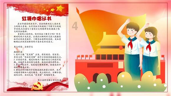 豆娃勇士