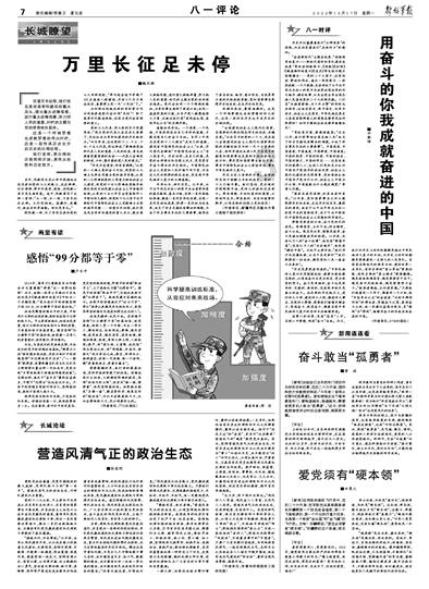 东京迷城