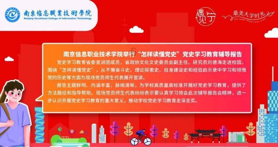 自治区住房和城乡建设厅对2023年度“学习强国”学习标兵和优秀管理组进行表彰