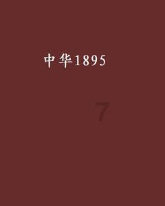 夏季时尚编发