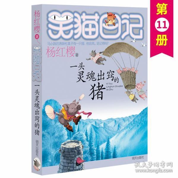 逃离未知丛林