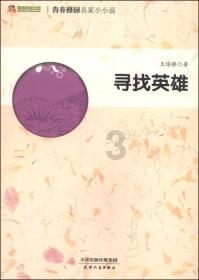 海绵宝宝寻珍宝