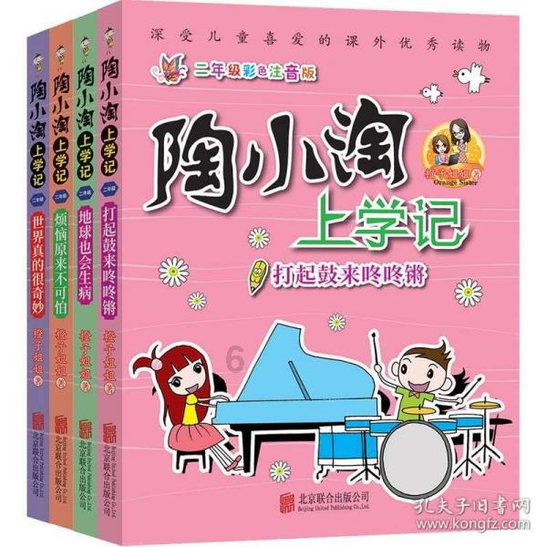 小魔仙跳舞
